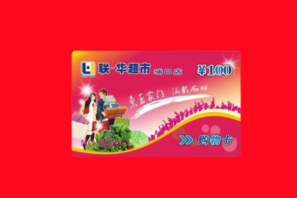 灵山县回收购物卡